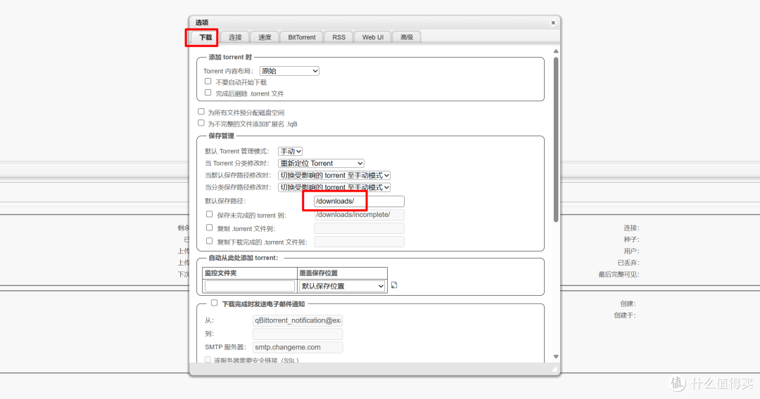 99%NAS玩家使用的下载工具qbittorrent部署配置教程（补充完善NASTOOL教程）