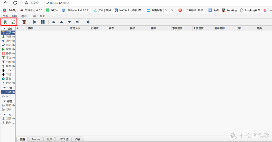 99%NAS玩家使用的下载工具qbittorrent部署配置教程(补充完善NASTOOL教程)