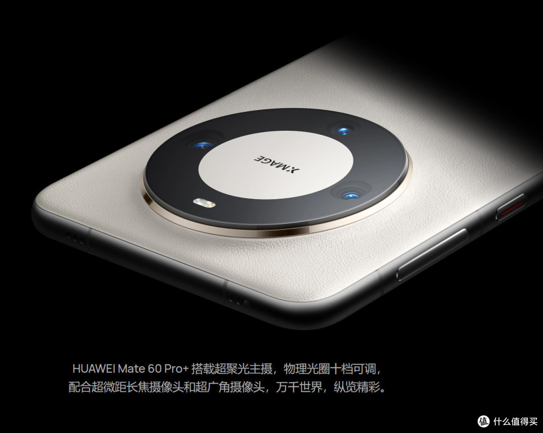 华为又上架新机！Mate 60 Pro+和Pro版/标准版有啥不一样？一文看懂！【入手指南】