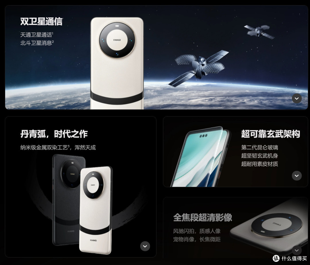 华为又上架新机！Mate 60 Pro+和Pro版/标准版有啥不一样？一文看懂！【入手指南】