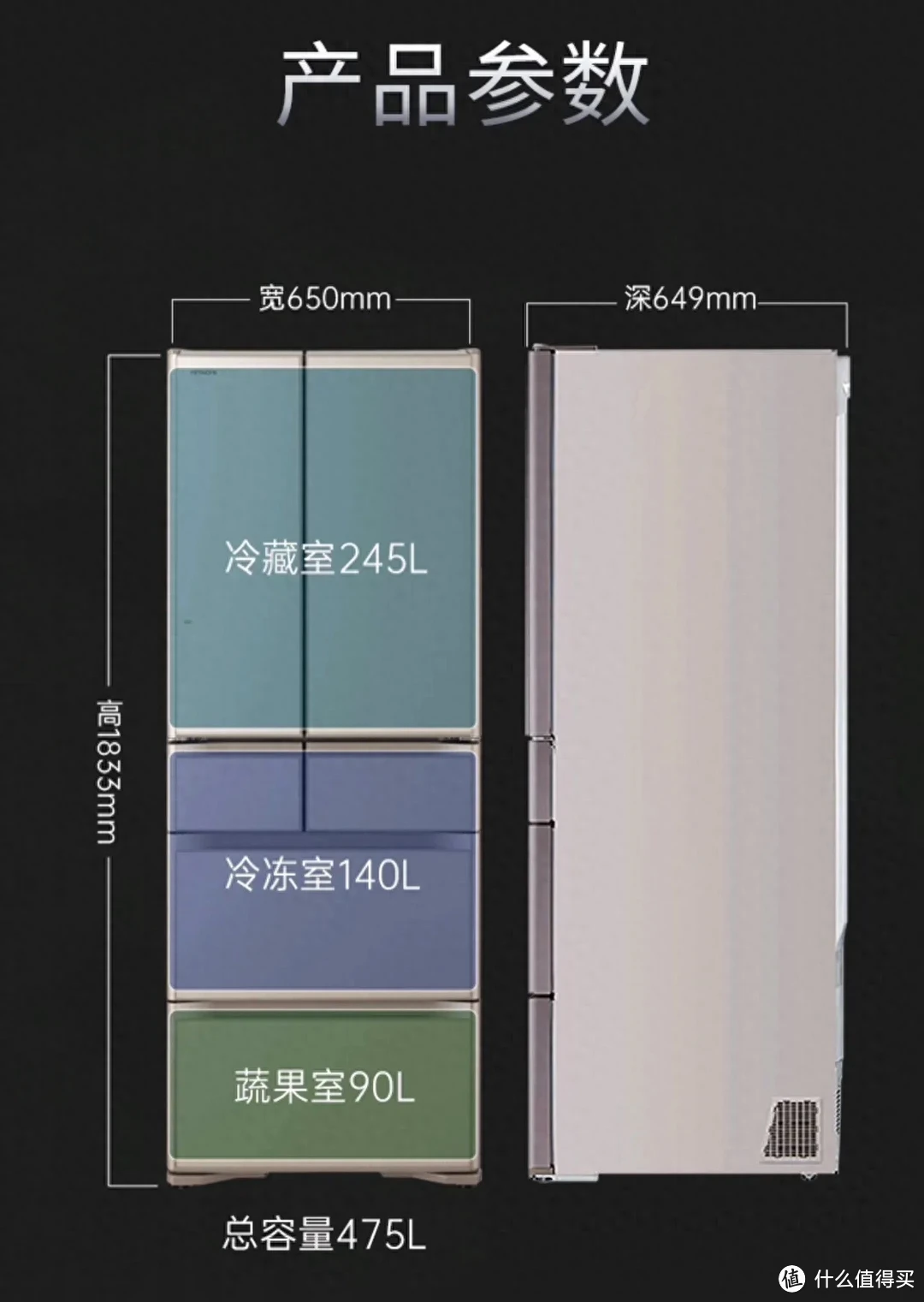 纤薄品质冰箱之选，日立HV490NC和东芝RM479WE