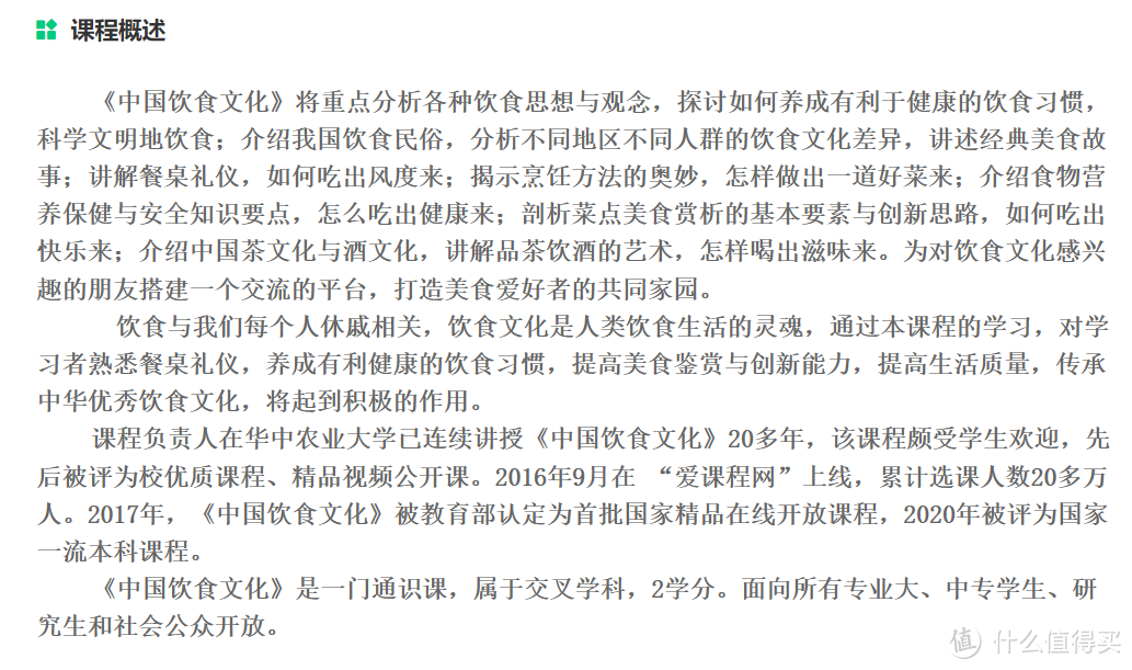 全部免费！10门让你生活更有趣的网课推荐