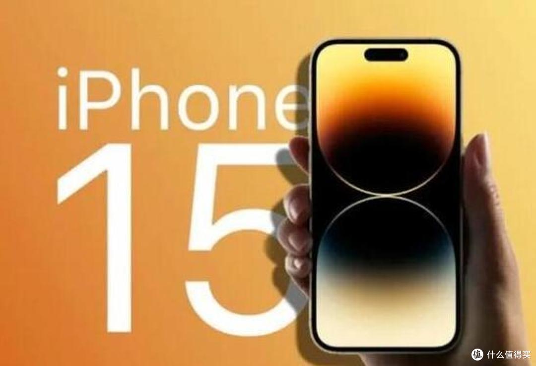 一年一度的科技春晚,这次苹果iPhone 15带来了这15种变化!