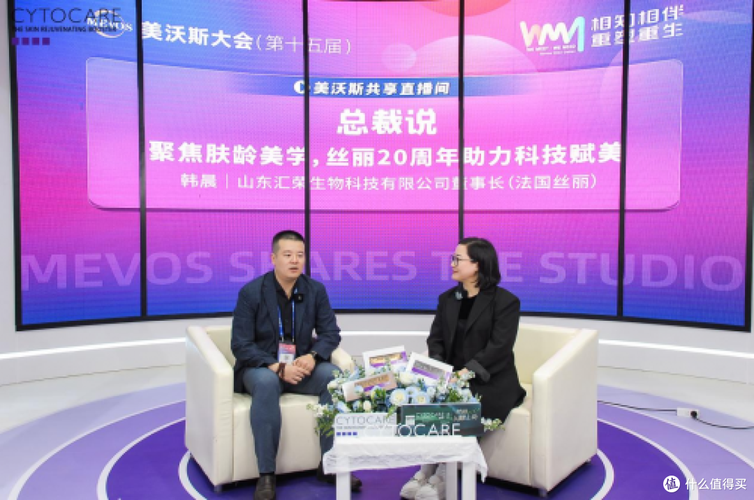 如约而至|法国REVITACARE丝丽动能素闪耀再现2023大连美沃斯大会