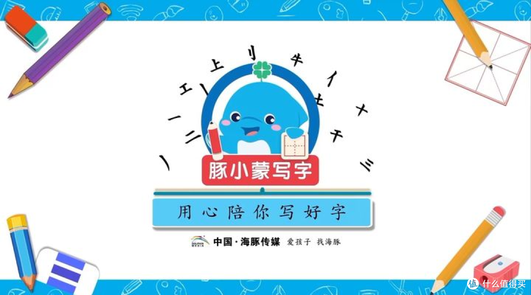 万人点赞的写字课，再也不用担心孩子练字没效果了!