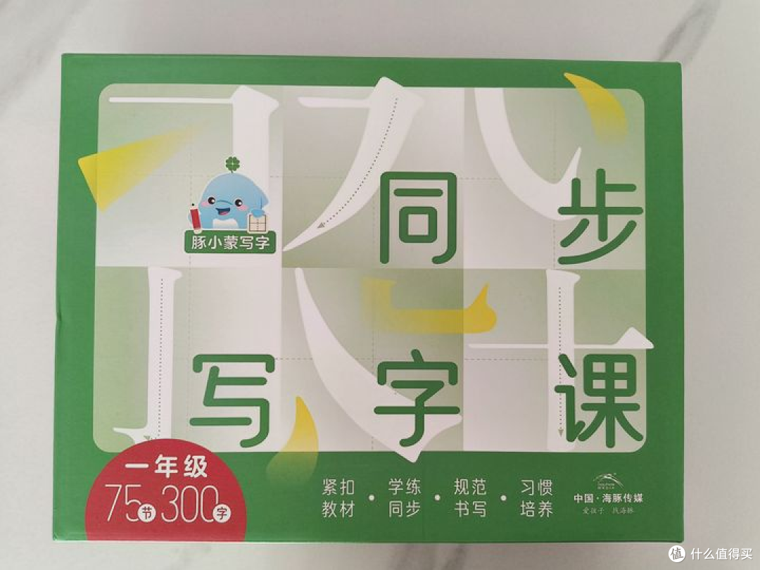 万人点赞的写字课，再也不用担心孩子练字没效果了!