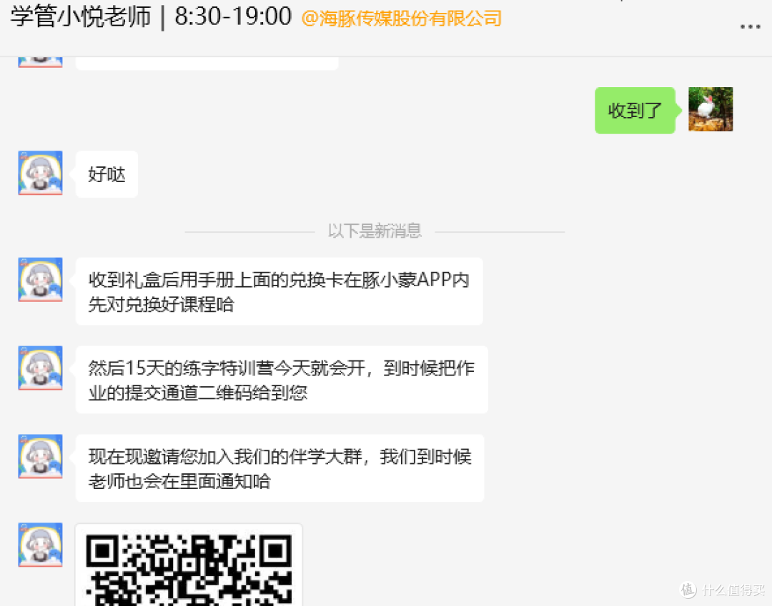 万人点赞的写字课，再也不用担心孩子练字没效果了!