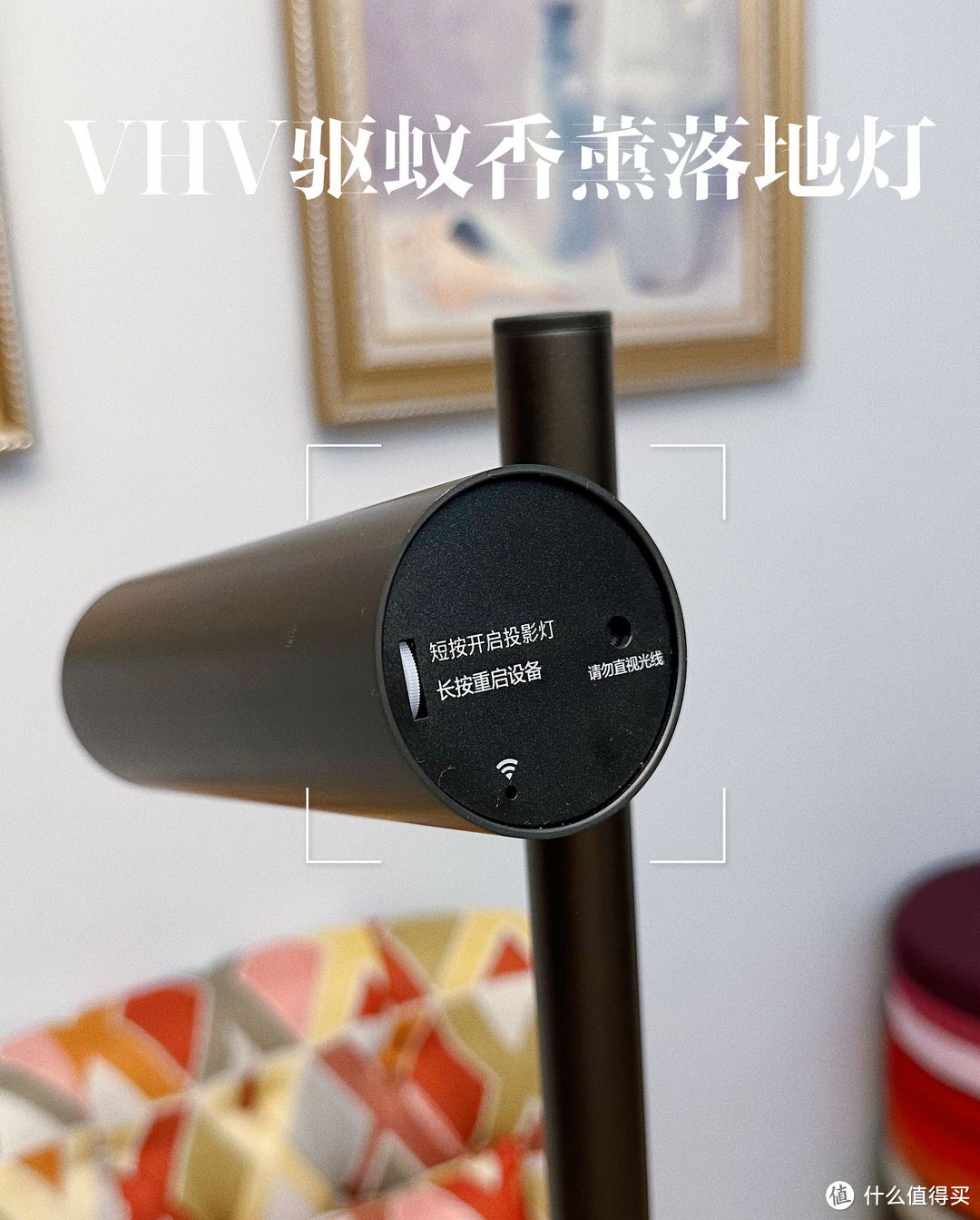 这才是年轻人的落地灯!VHV驱蚊香薰落地灯H1