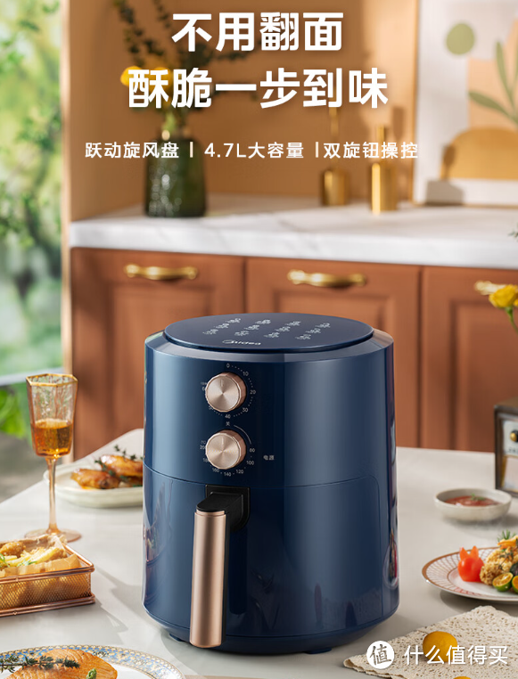 美的（Midea）不用翻面的4.7L大容量空气炸锅，轻脂低油的美味享受