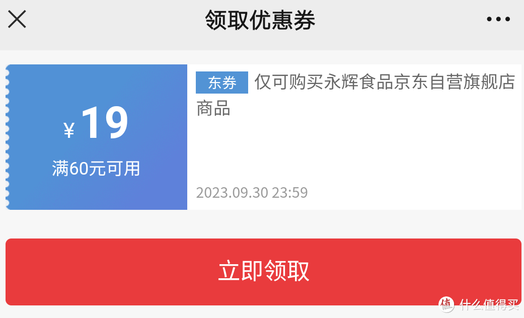 43.54元到手一盒永辉澳门500g月饼礼盒，