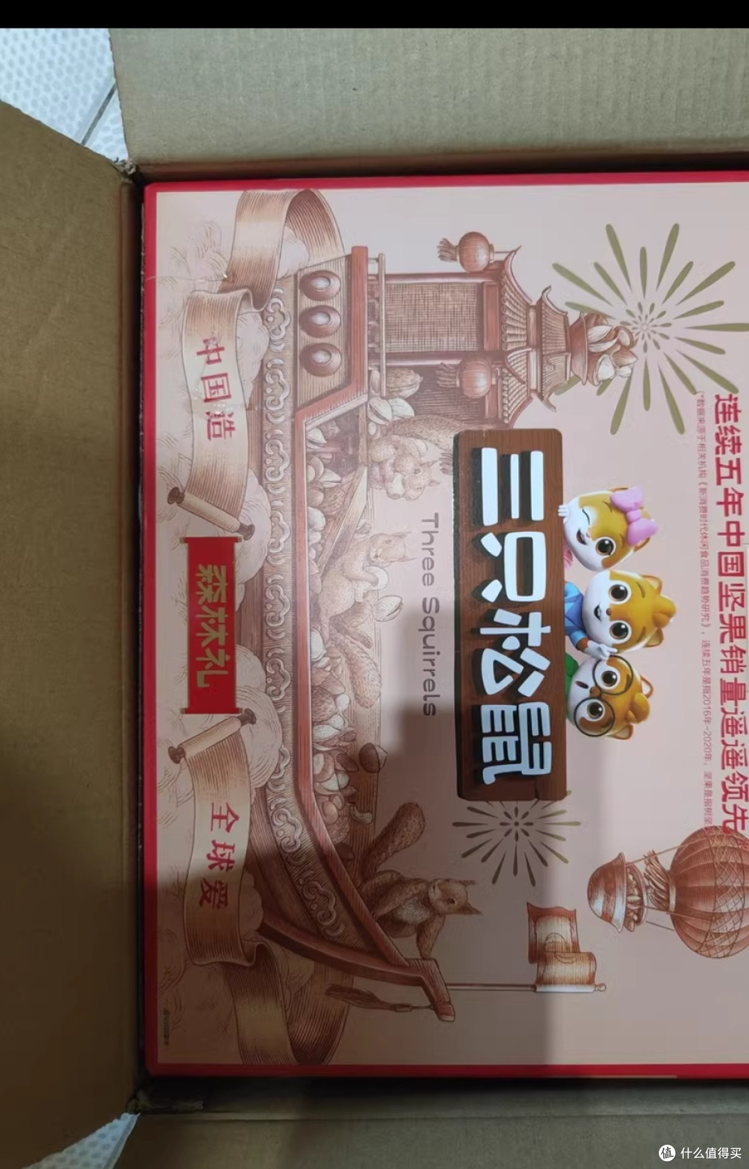 中秋送礼小巧思—三只松鼠