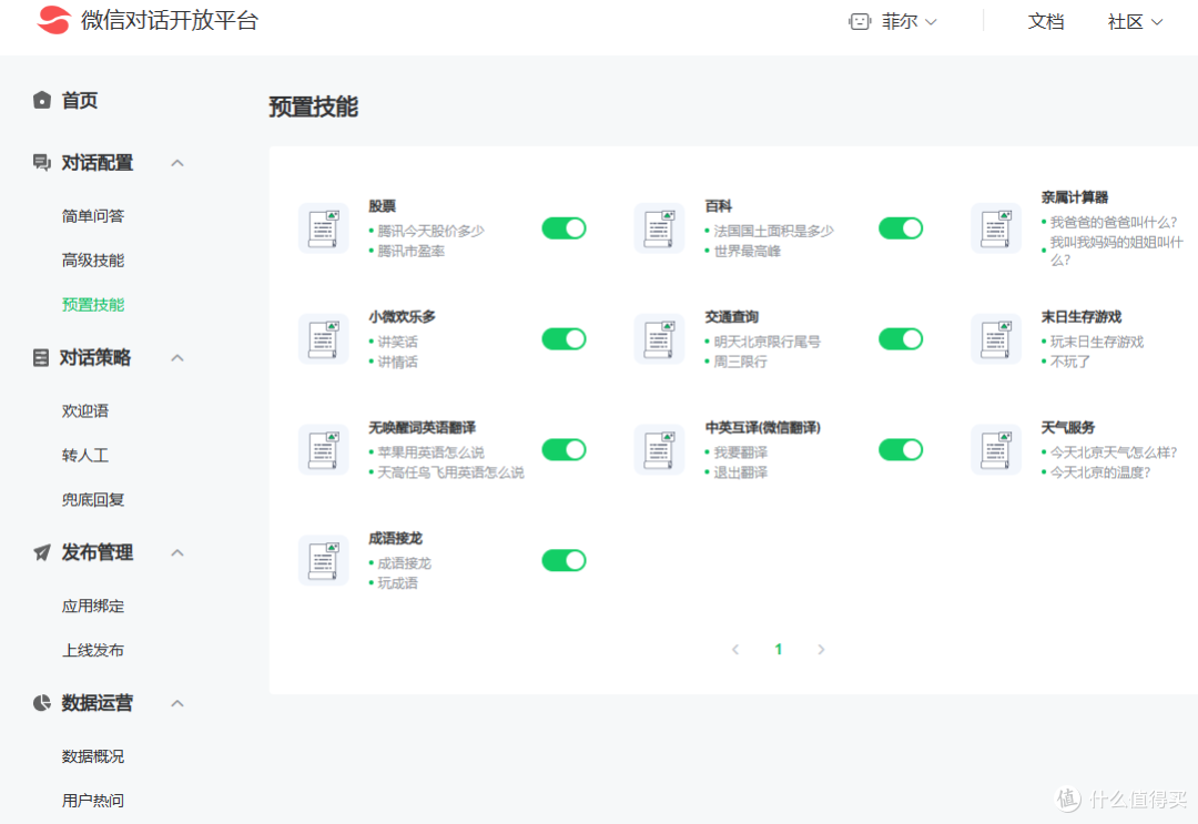 免费部署一个微信机器人，毛用没有就是无聊