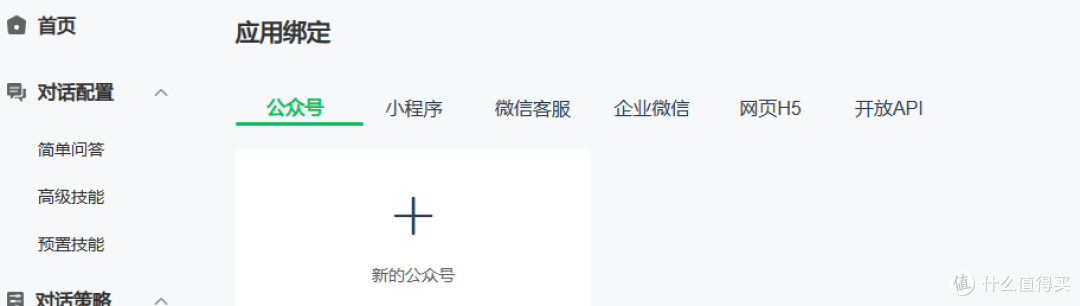 免费部署一个微信机器人，毛用没有就是无聊