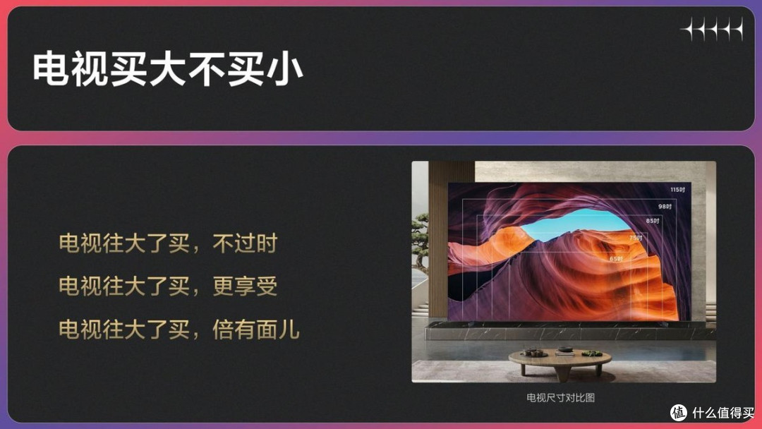 顶级炫富要的就是内敛且深邃——电视就要买115英寸TCLX11Gmax