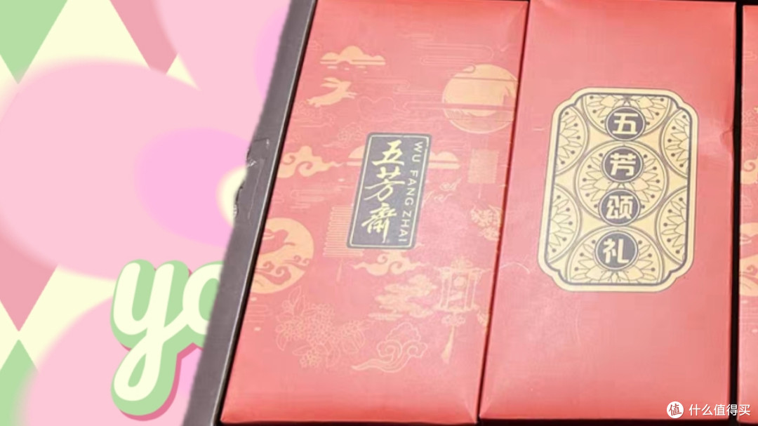老字号的月饼,五芳斋了解一下