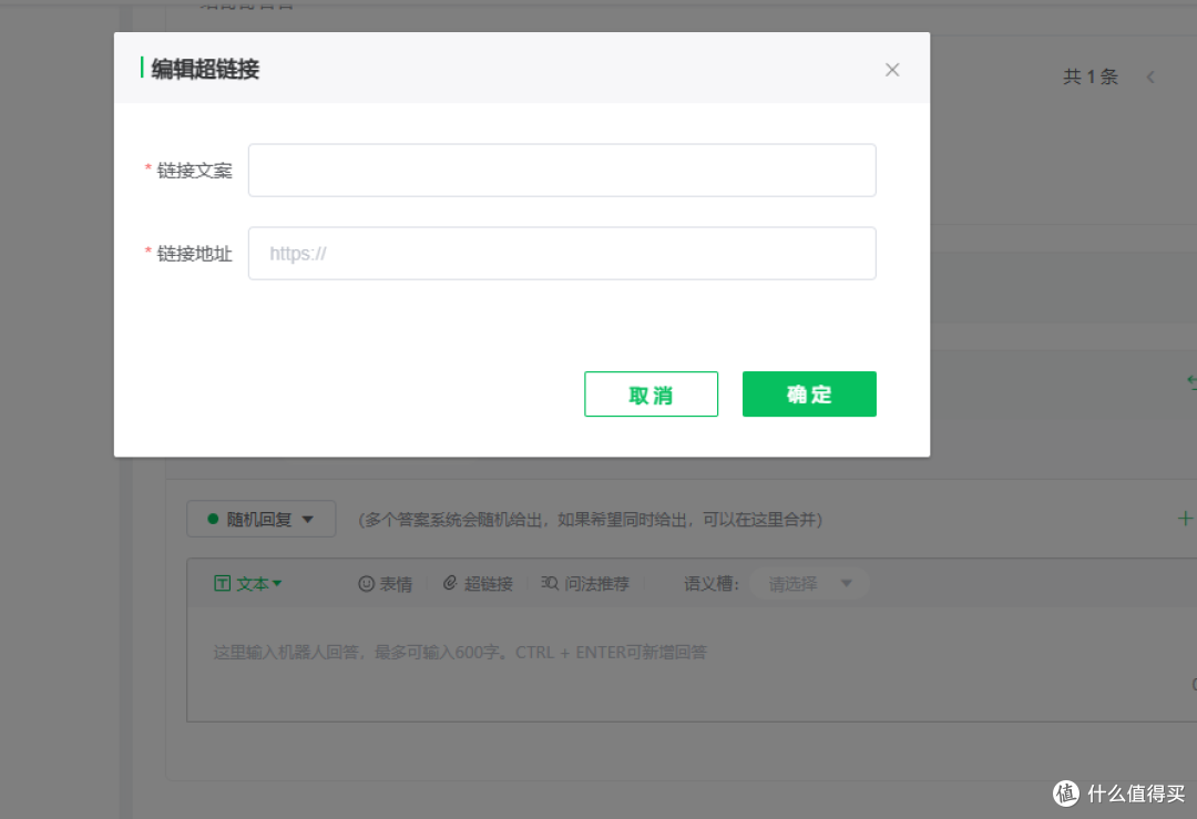 免费部署一个微信机器人，毛用没有就是无聊