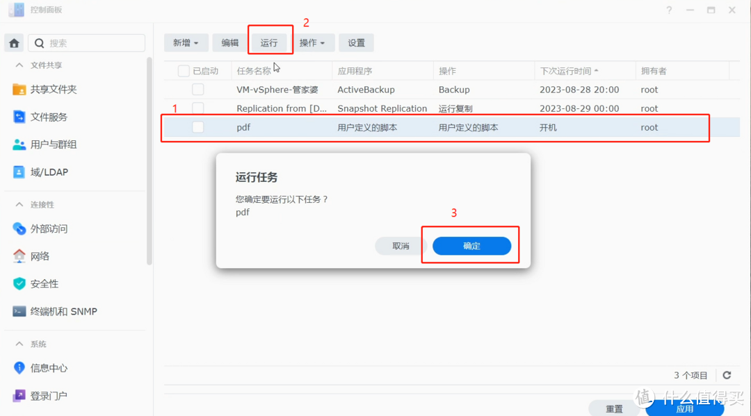 群晖NAS搭建stirling-PDF工具箱