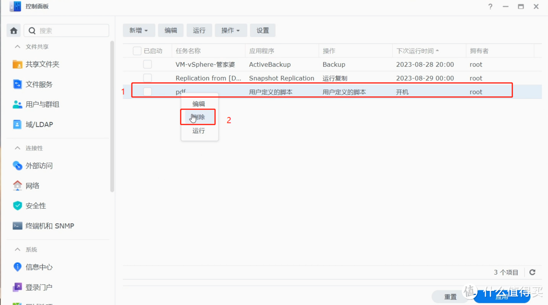 群晖NAS搭建stirling-PDF工具箱