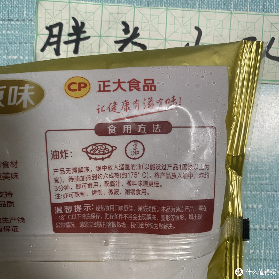 中秋团圆饭，好吃又好看，正大豆皮肉卷