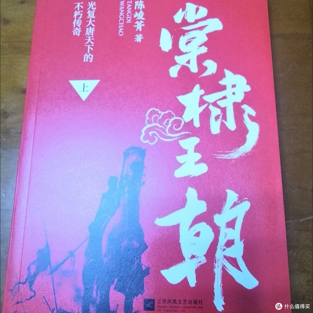 《棠棣王朝》