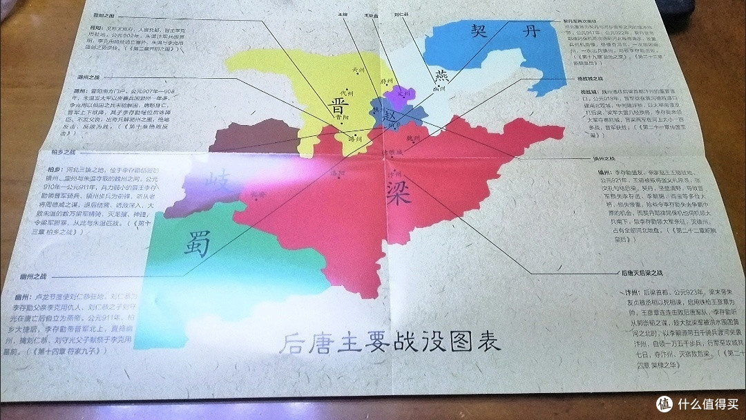 《棠棣王朝》