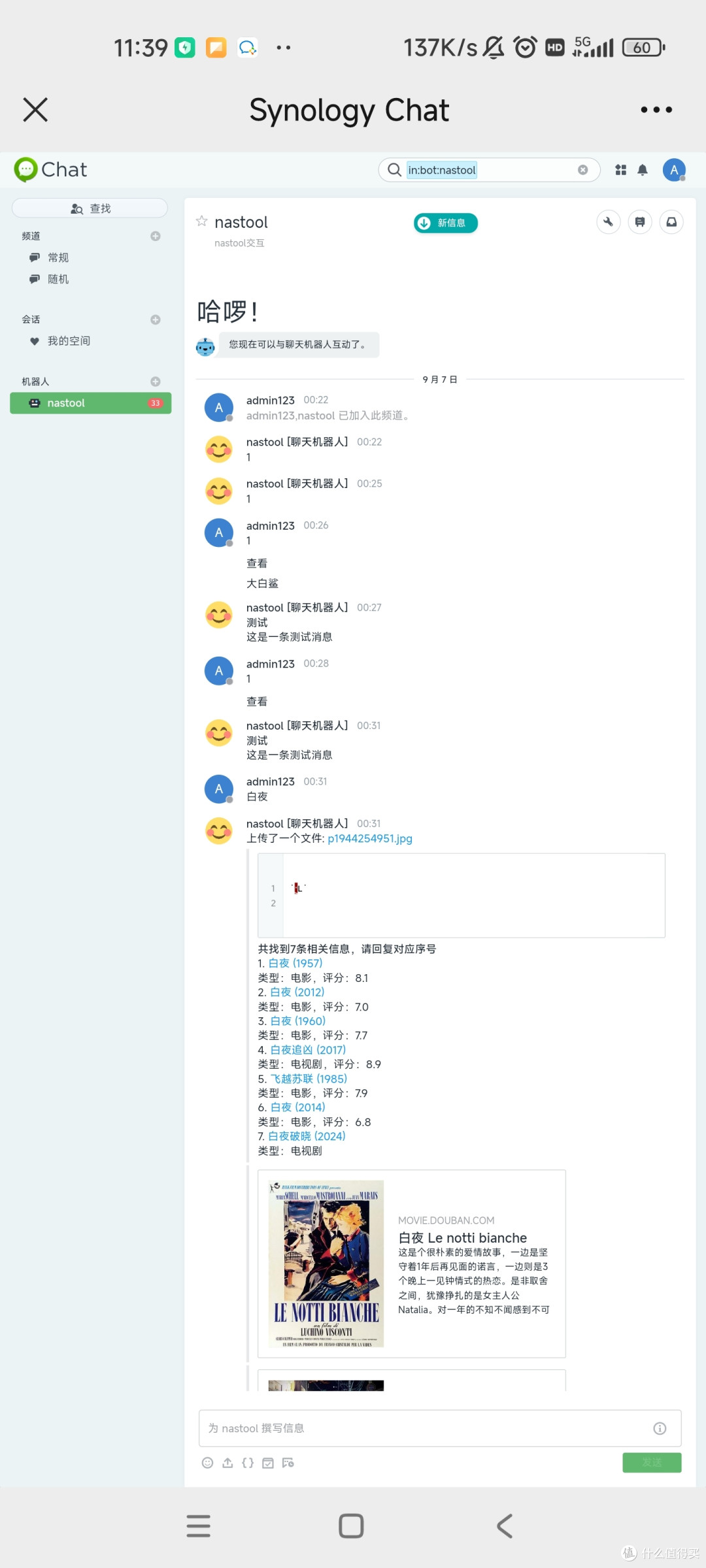 免费部署一个微信机器人，毛用没有就是无聊