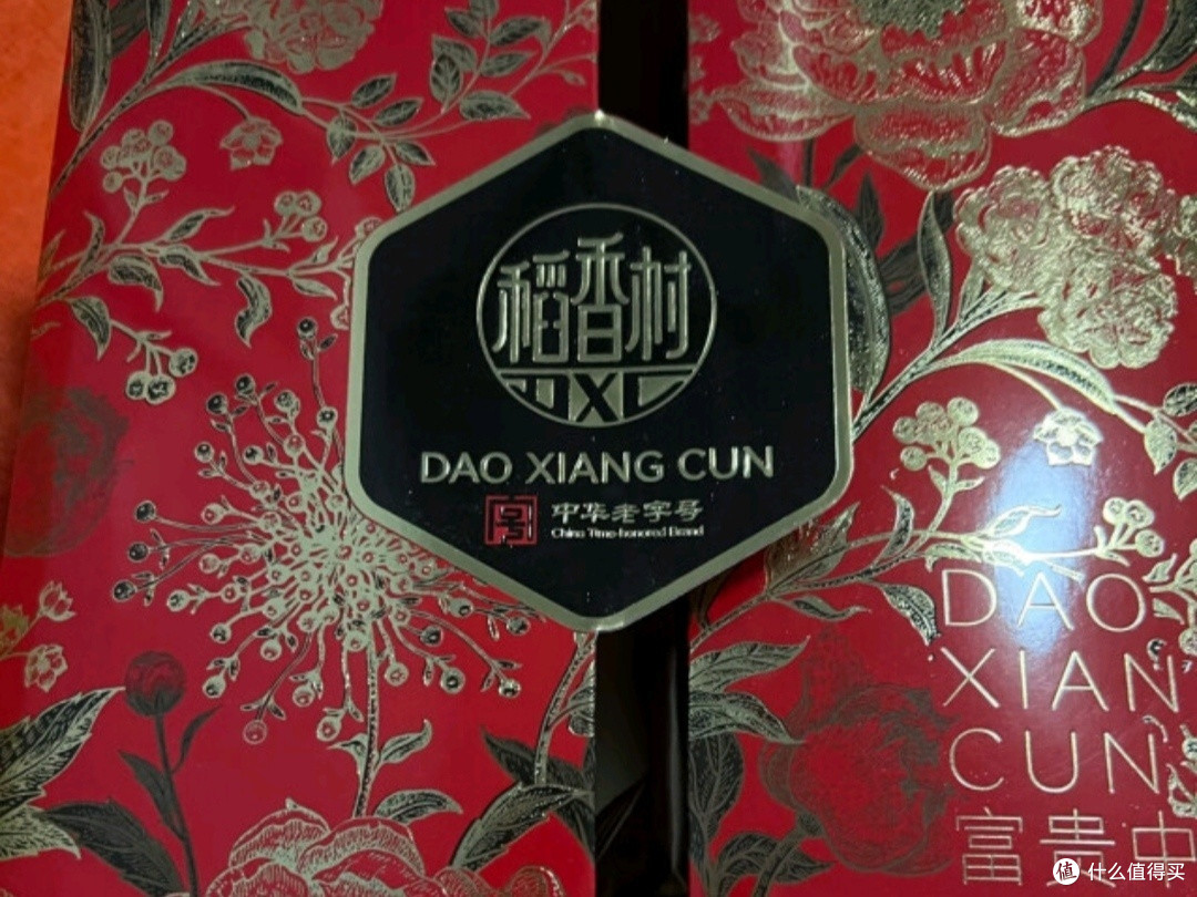 稻香村月饼