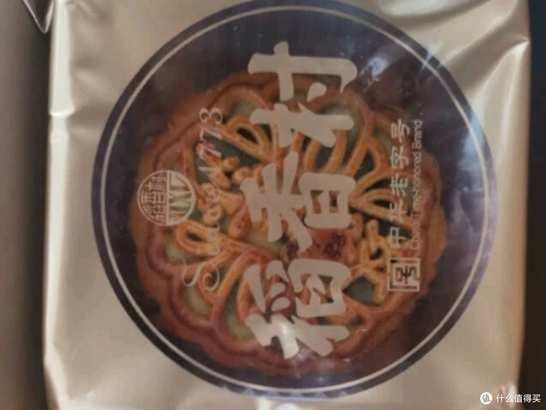 稻香村月饼
