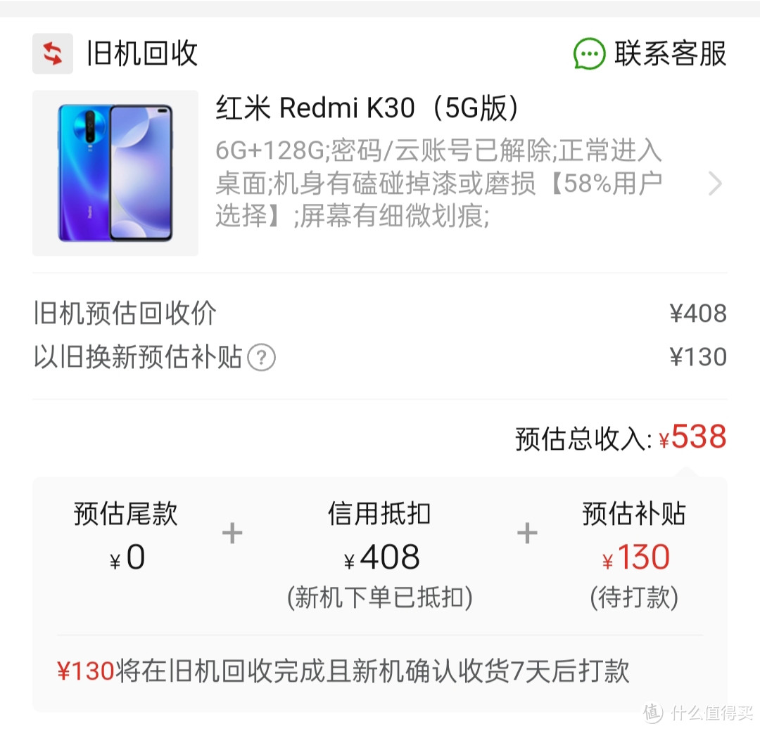 743元以旧换新拼多多购买红米 note11Tpro 笔记