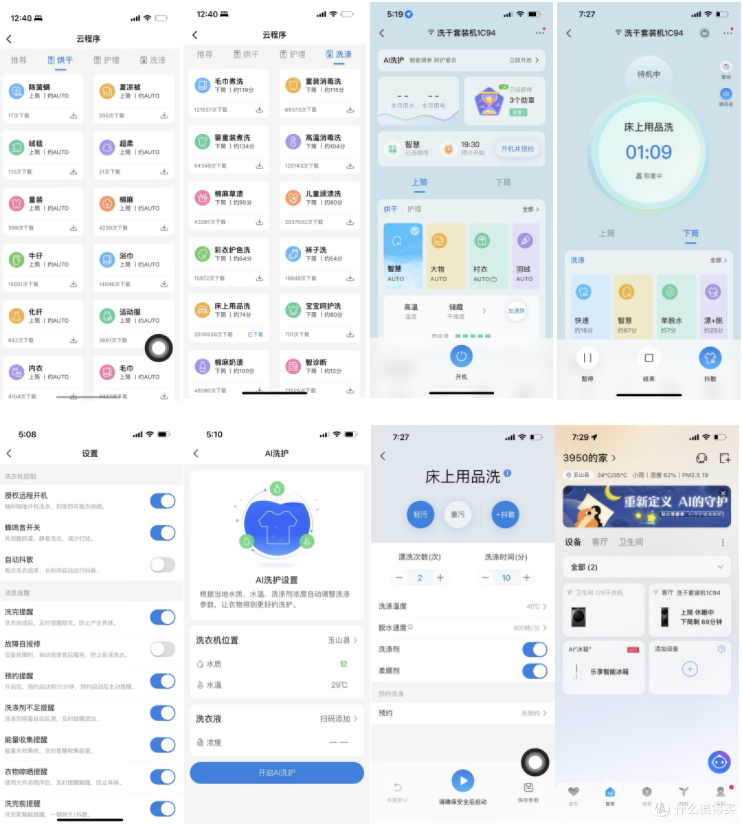 洗烘套装怎么选?海尔叠黛H2体验测评