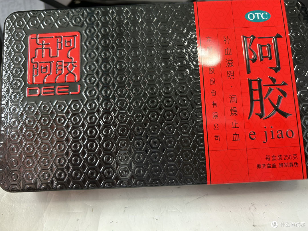 东阿阿胶最值得陪伴所有女生到长长久久的好活