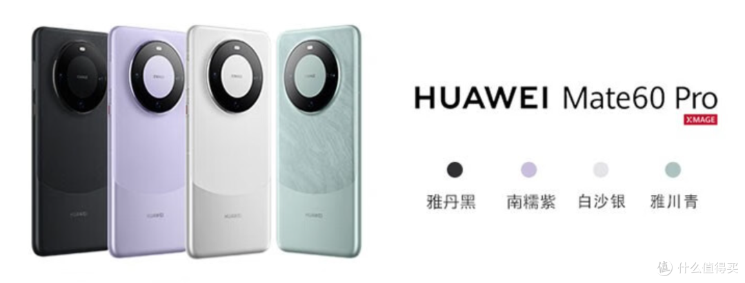 遥遥领先,理性推荐华为Mate 60 Pro