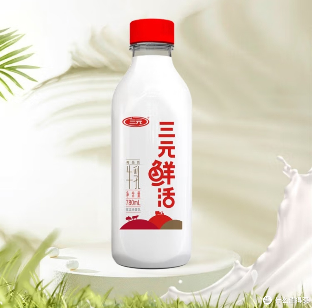 【宝藏乳品】三元鲜活牛奶 780ml/瓶，成人、儿童均可饮用，好喝到尖叫！