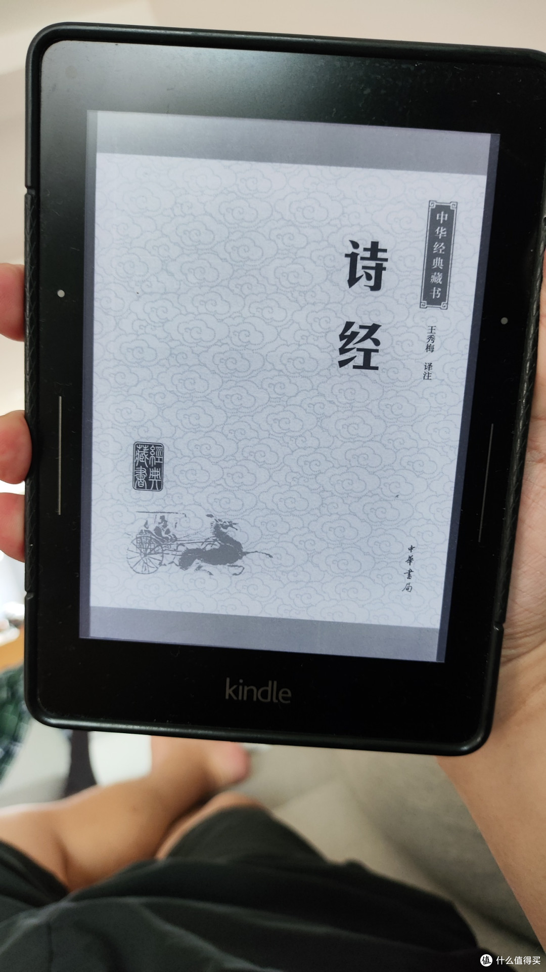 每日经典好书推荐-诗经