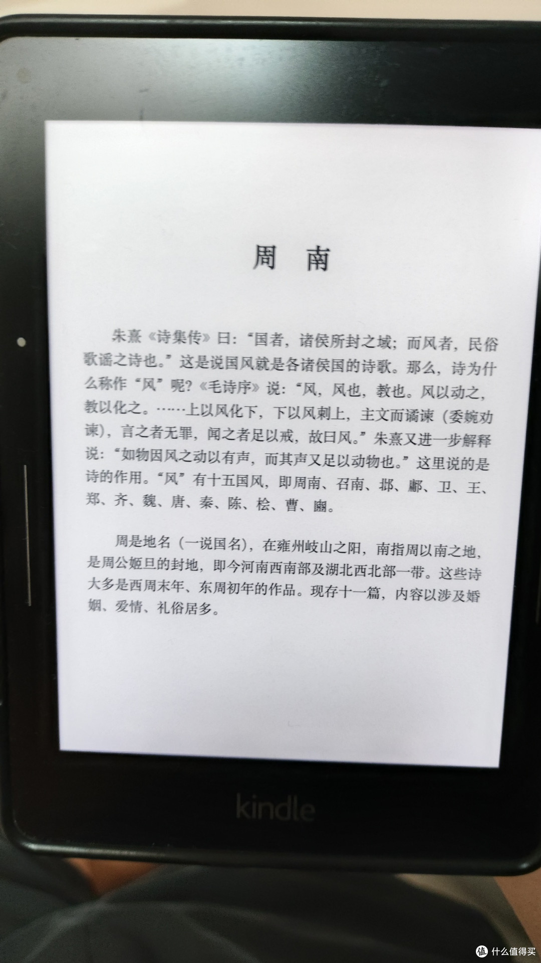 每日经典好书推荐-诗经