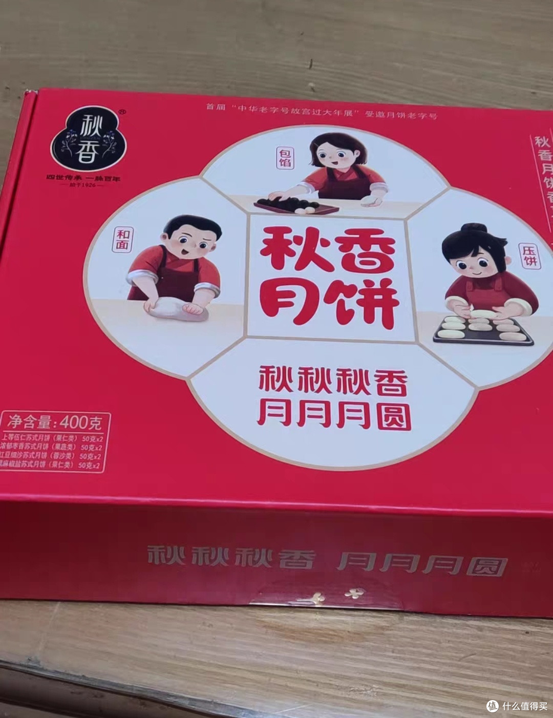 中秋节吃月饼,月圆人团圆