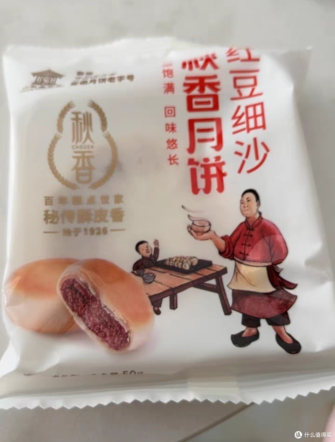 中秋节吃月饼,月圆人团圆