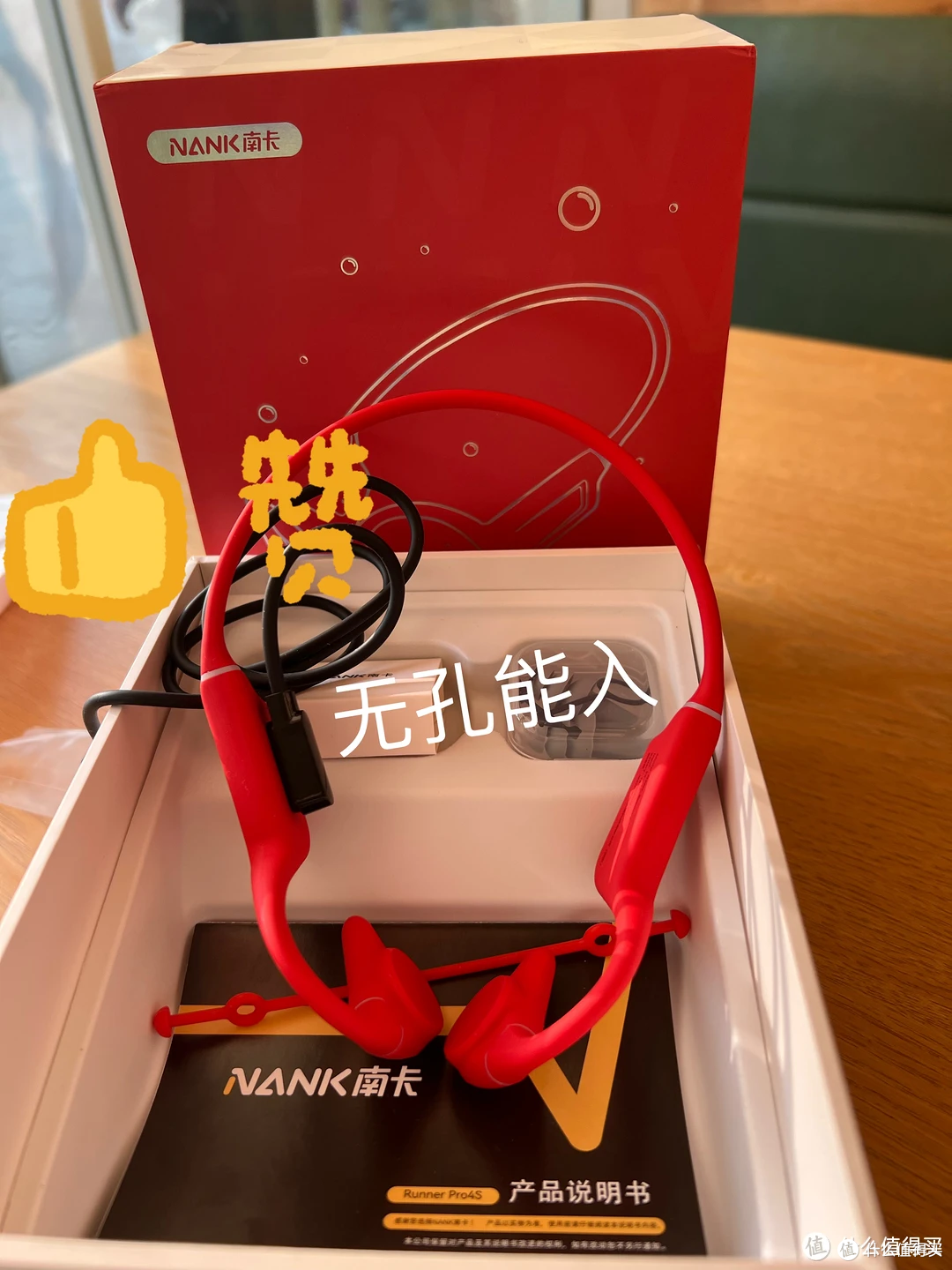 解锁骨传导耳机,这次终于真正地爱上了运动!