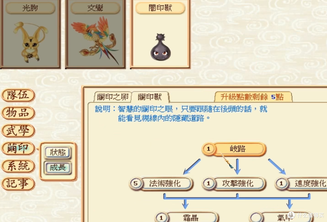重温经典游戏幻想三国志1