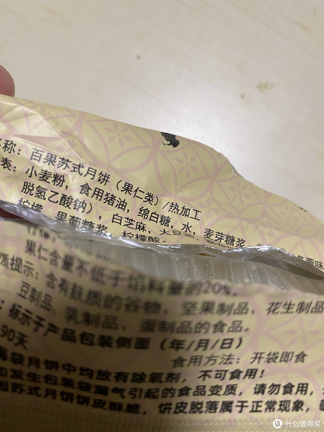 中秋佳节，月饼少不了，今天品尝知味观的苏式月饼