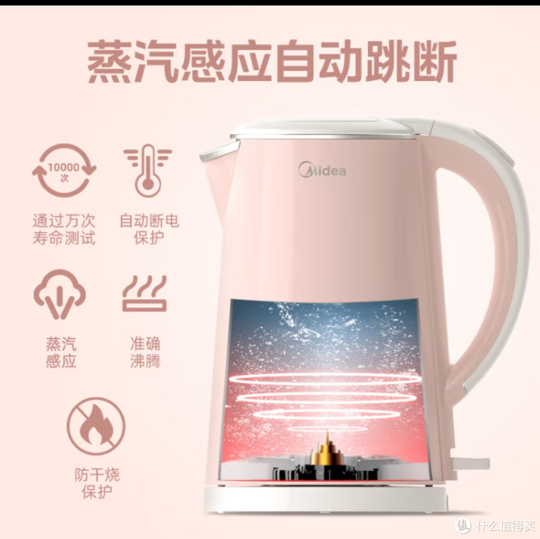 美的（Midea）电热水壶304不锈钢1.7L容量暖水壶烧水壶净甜家用大容量开水壶智能自动断电1705b