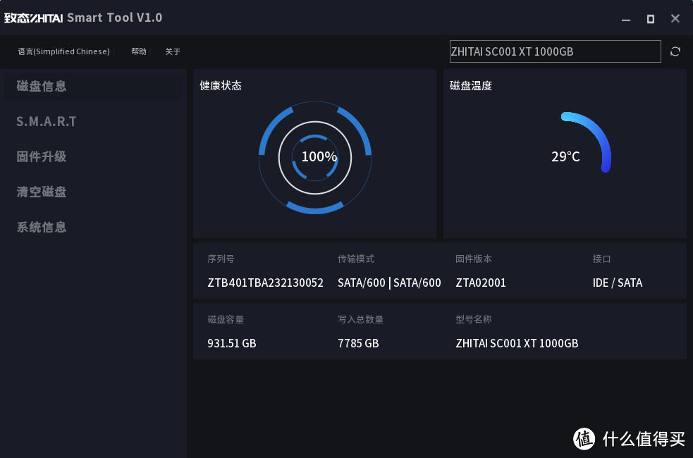 SATA SSD焕发新生：致态SC001 XT评测