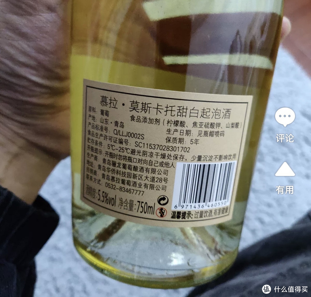 中秋团圆饭之果香四溢起泡酒