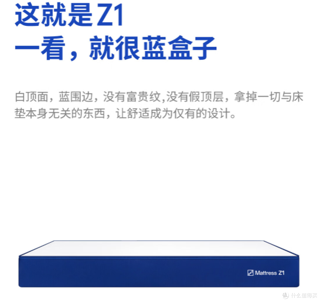 宛如五星酒店的家居奢享——蓝盒子记忆棉弹簧床垫Z1