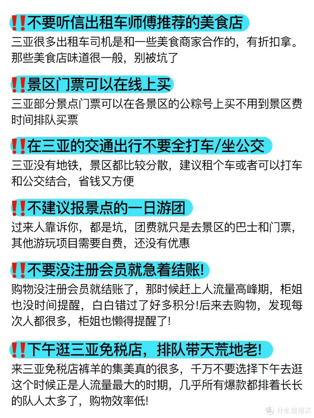 我发现..去三亚的宝子们都不看避坑攻略