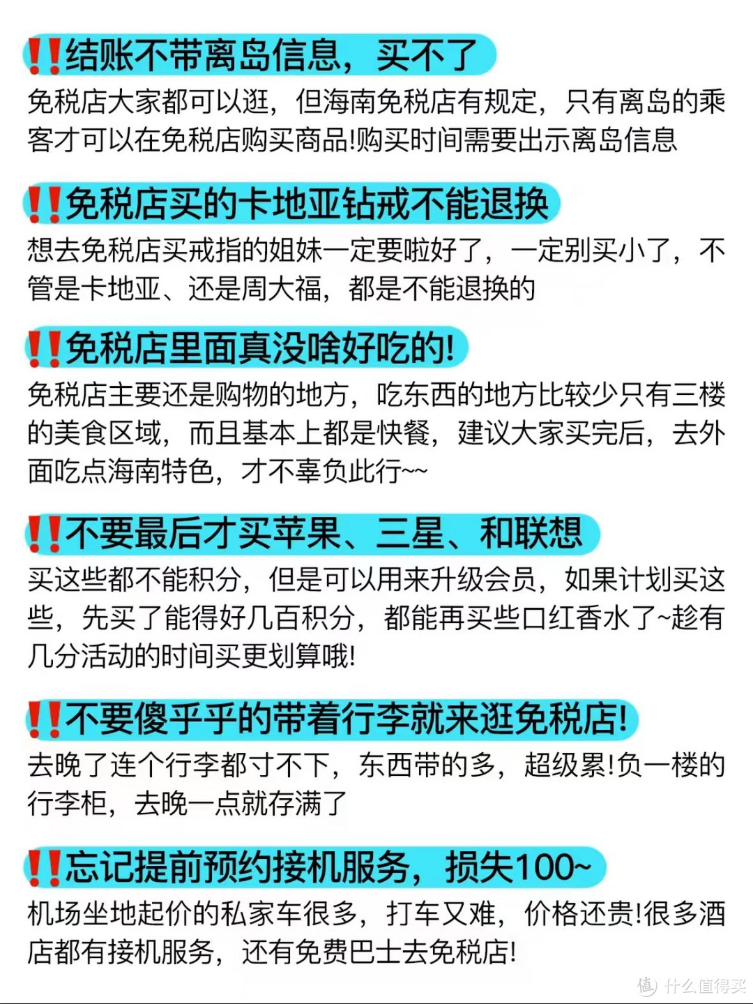 我发现..去三亚的宝子们都不看避坑攻略