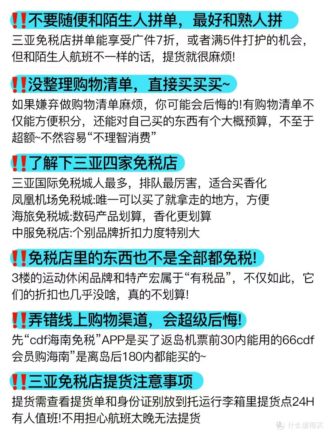 我发现..去三亚的宝子们都不看避坑攻略