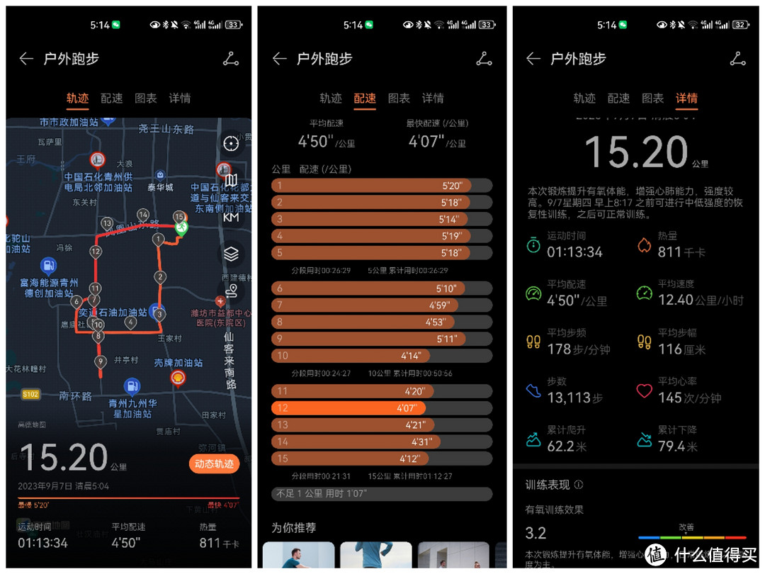 你礼貌吗？穿亚瑟士（ASICS）GEL-NIMBUS 25跑出4分配！