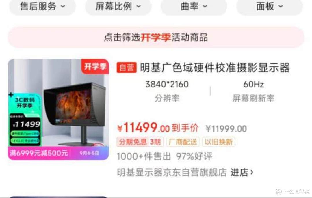 做自媒体五年终于拥有工作室,我斥巨资下单明基旗舰新品SW272U专业后期显示器