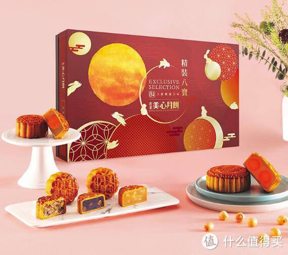 月饼地图中国香港：美心(Meixin)精装八宝月饼礼盒！